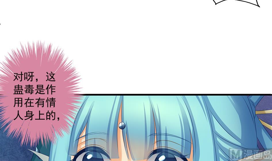 《天狐劫》第161劫 不可描述 第15页