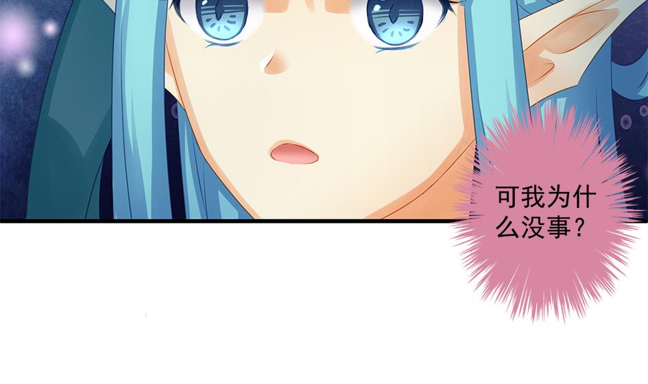 《天狐劫》第161劫 不可描述 第16页