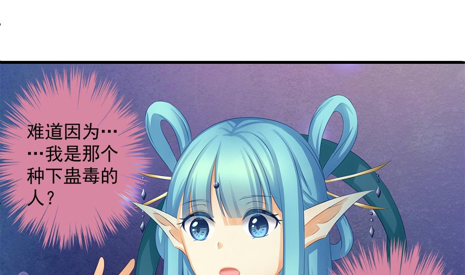 《天狐劫》第161劫 不可描述 第17页