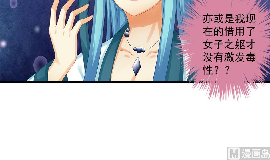 《天狐劫》第161劫 不可描述 第18页
