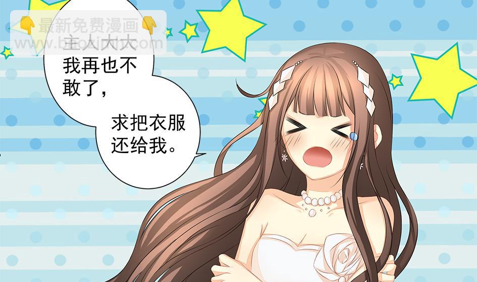 《天狐劫》第161劫 不可描述 第25页