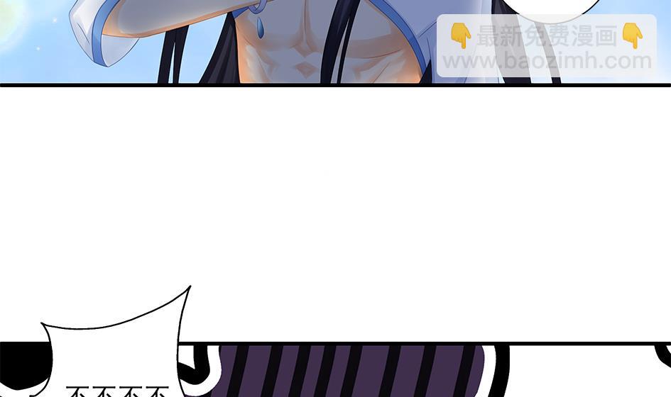 《天狐劫》第161劫 不可描述 第28页