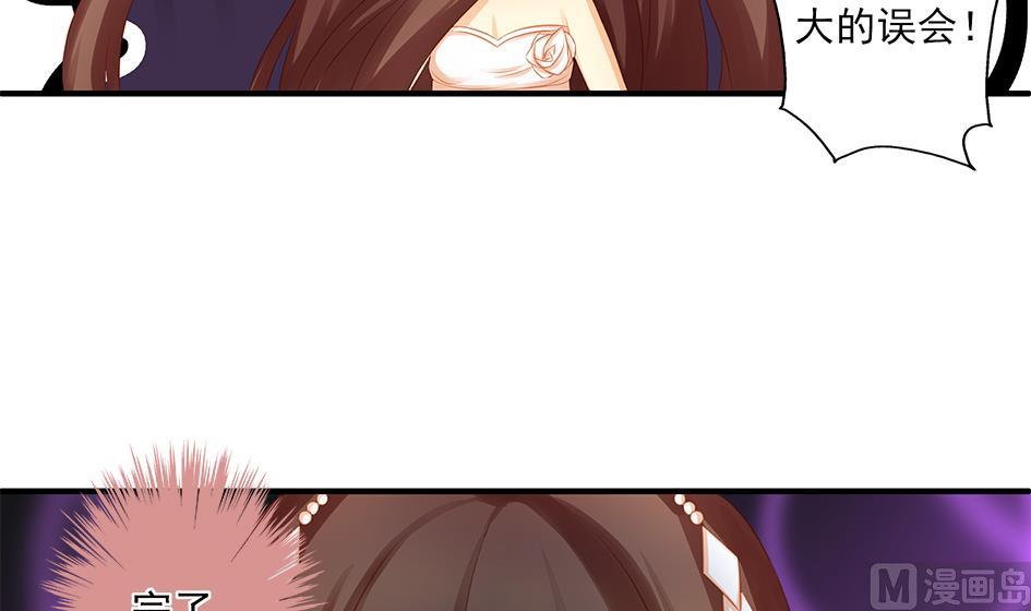 《天狐劫》第161劫 不可描述 第30页