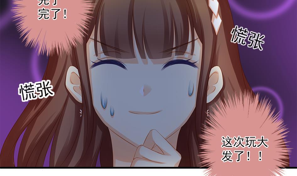《天狐劫》第161劫 不可描述 第31页