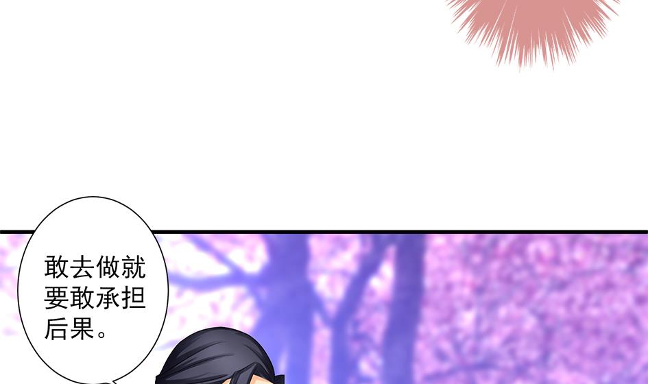 《天狐劫》第161劫 不可描述 第32页