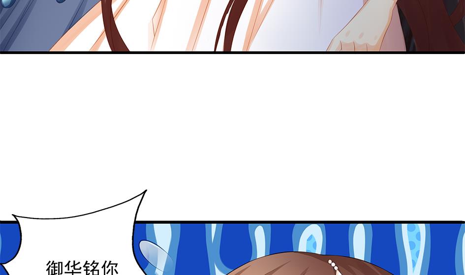 《天狐劫》第161劫 不可描述 第37页
