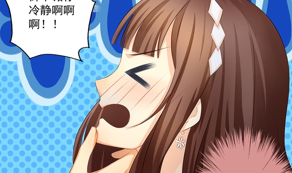 《天狐劫》第161劫 不可描述 第38页
