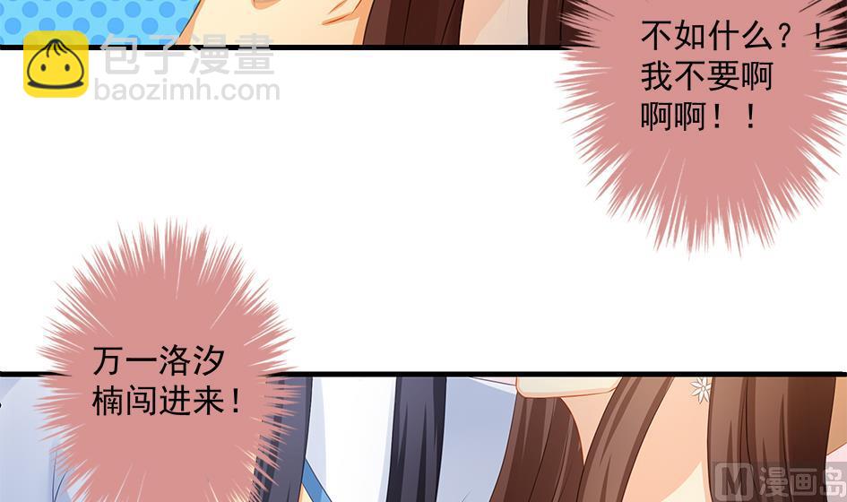 《天狐劫》第161劫 不可描述 第39页