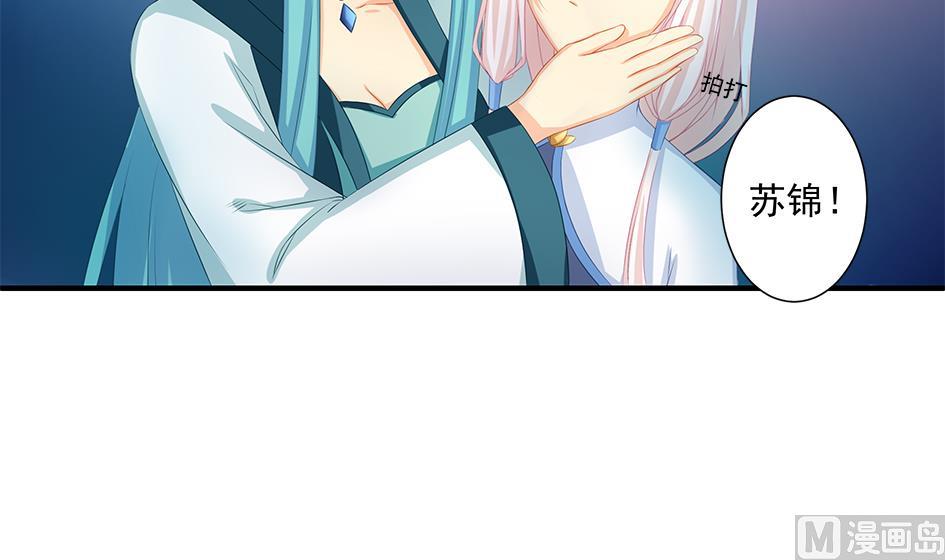 《天狐劫》第161劫 不可描述 第3页