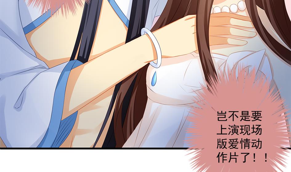 《天狐劫》第161劫 不可描述 第40页