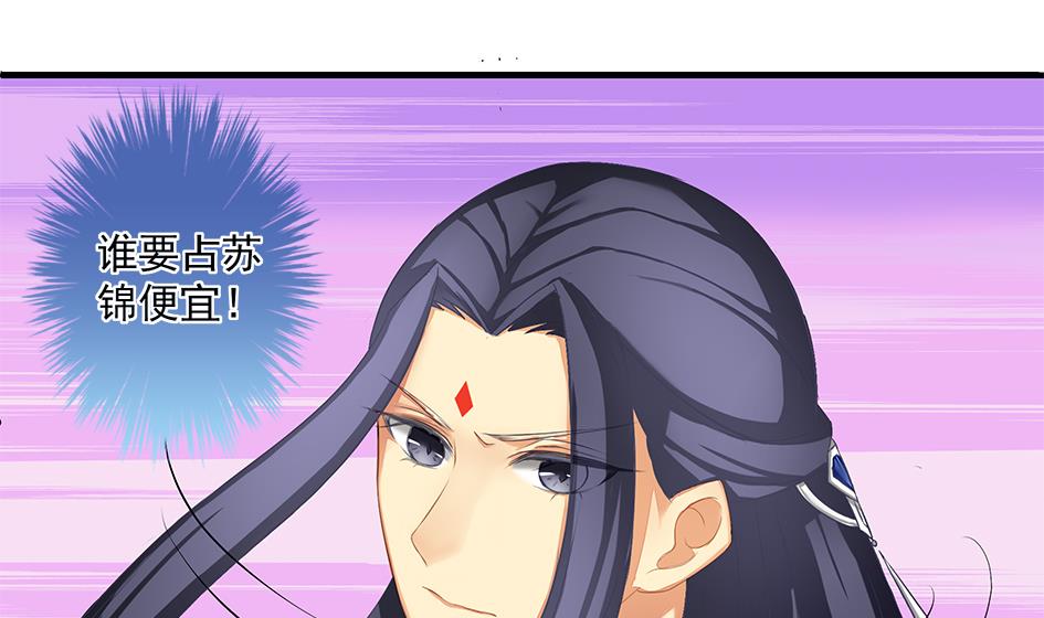 《天狐劫》第161劫 不可描述 第43页