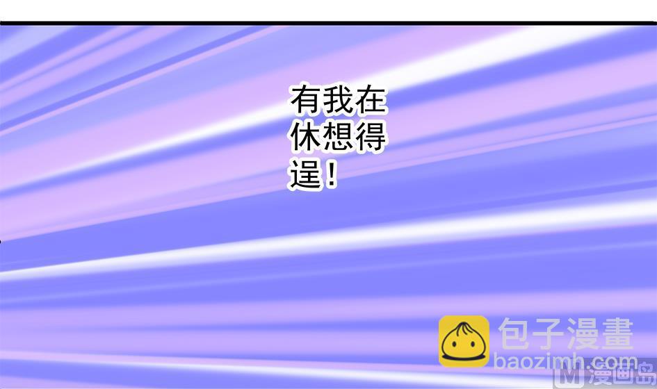 《天狐劫》第161劫 不可描述 第45页
