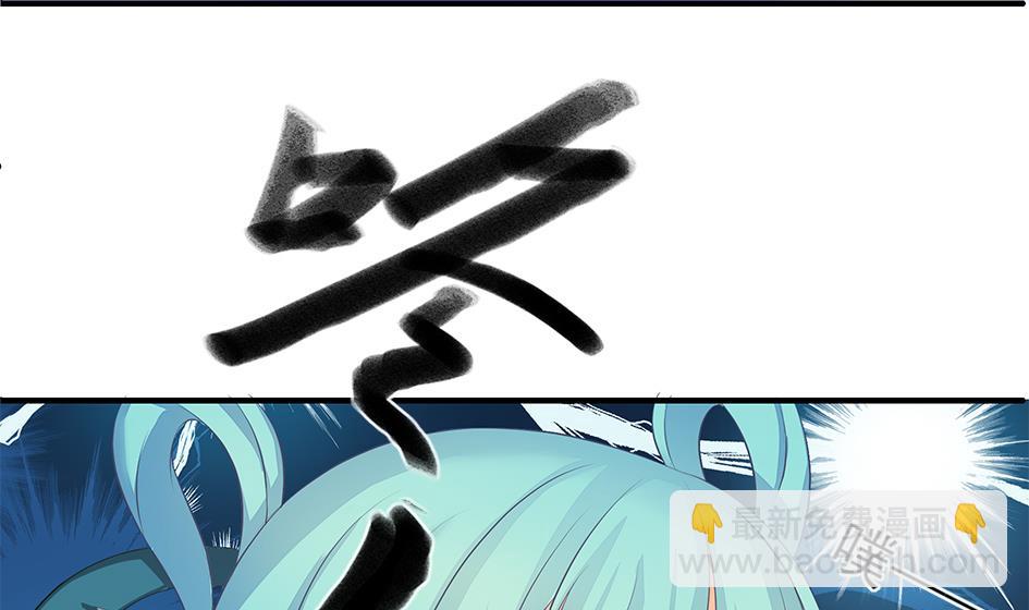 《天狐劫》第161劫 不可描述 第46页
