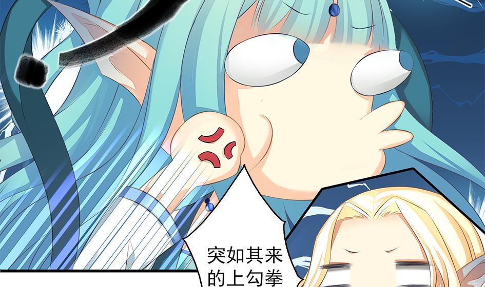《天狐劫》第161劫 不可描述 第47页