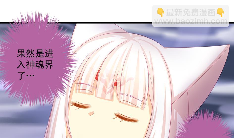 《天狐劫》第161劫 不可描述 第4页