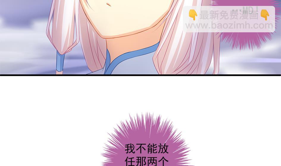 《天狐劫》第161劫 不可描述 第5页