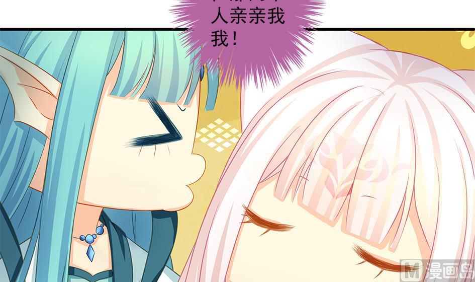 《天狐劫》第161劫 不可描述 第6页