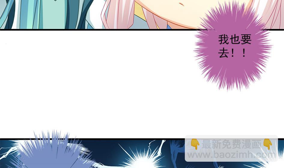 《天狐劫》第161劫 不可描述 第7页