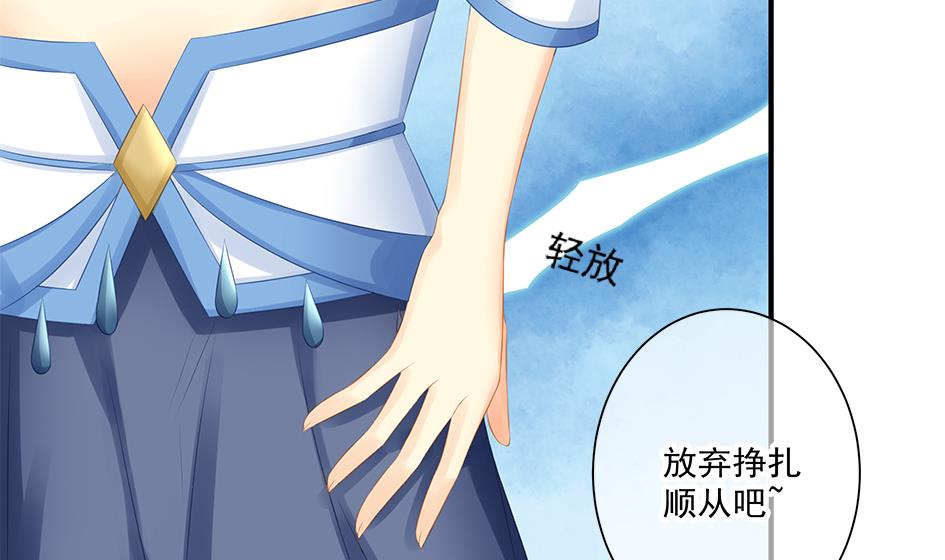《天狐劫》第160劫 尬舞？ 第10页