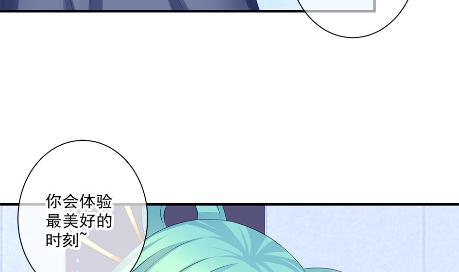 《天狐劫》第160劫 尬舞？ 第11页