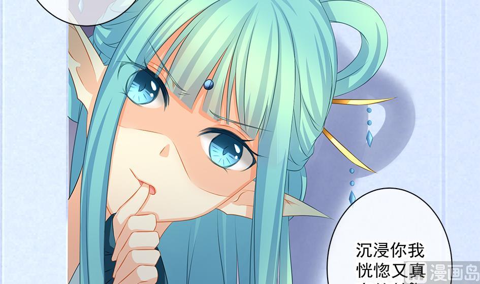 《天狐劫》第160劫 尬舞？ 第12页