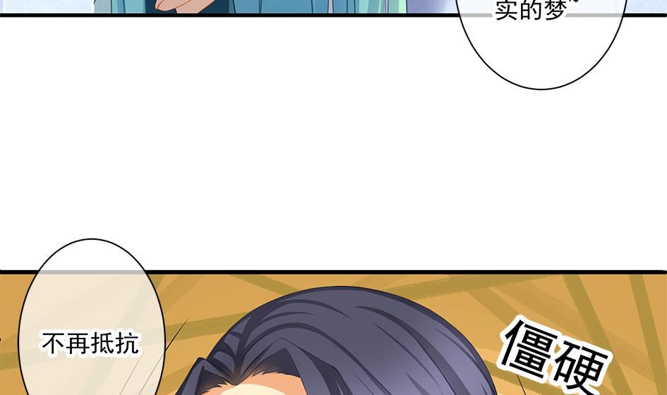 《天狐劫》第160劫 尬舞？ 第13页