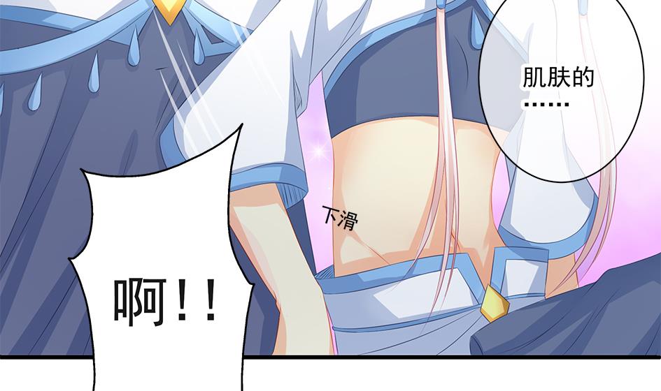 《天狐劫》第160劫 尬舞？ 第16页