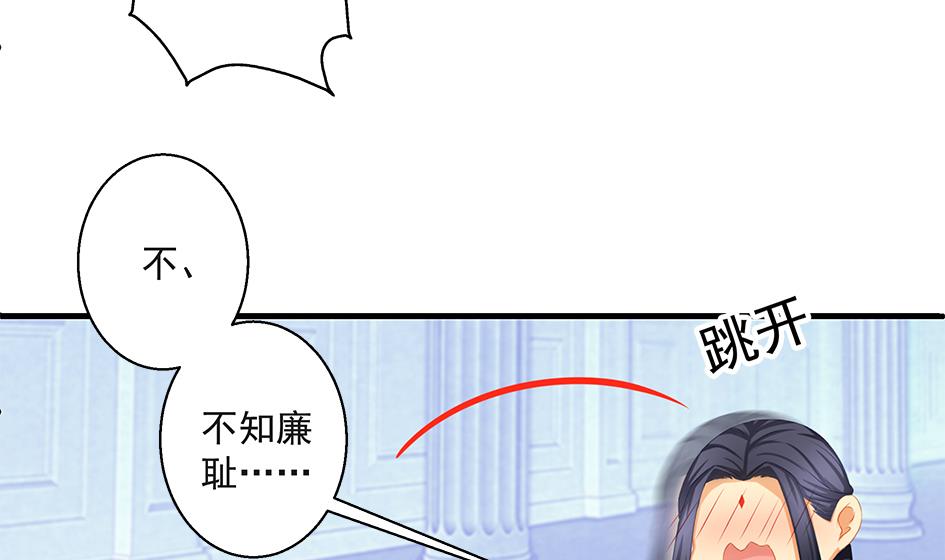 《天狐劫》第160劫 尬舞？ 第17页