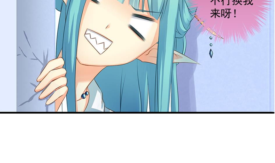《天狐劫》第160劫 尬舞？ 第20页
