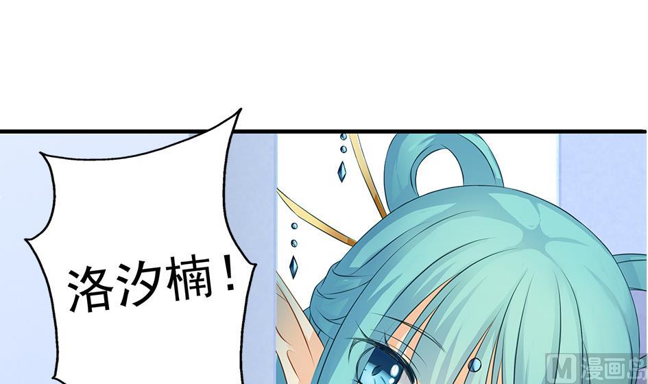 《天狐劫》第160劫 尬舞？ 第21页
