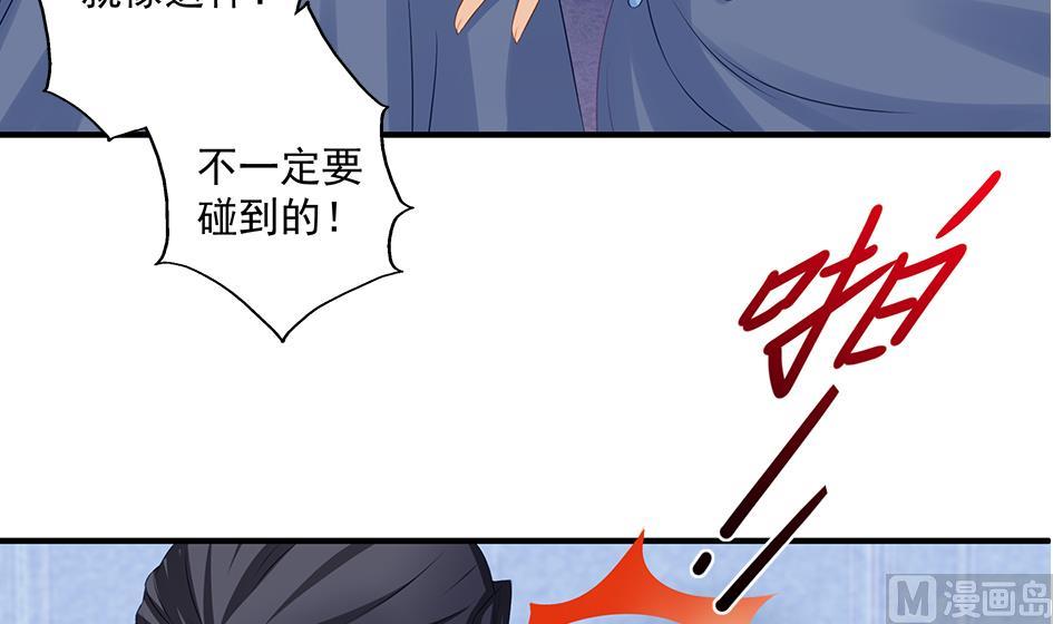 《天狐劫》第160劫 尬舞？ 第30页