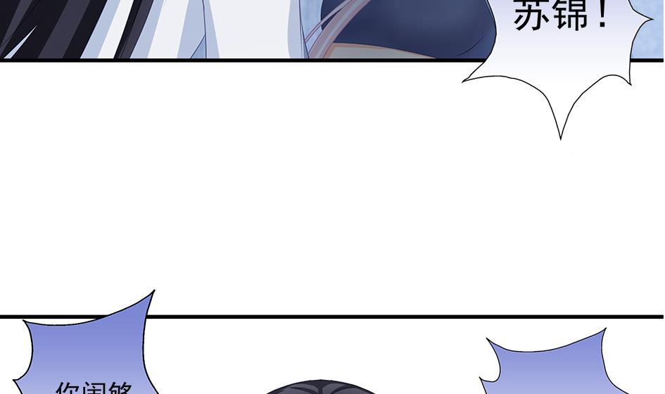 《天狐劫》第160劫 尬舞？ 第32页