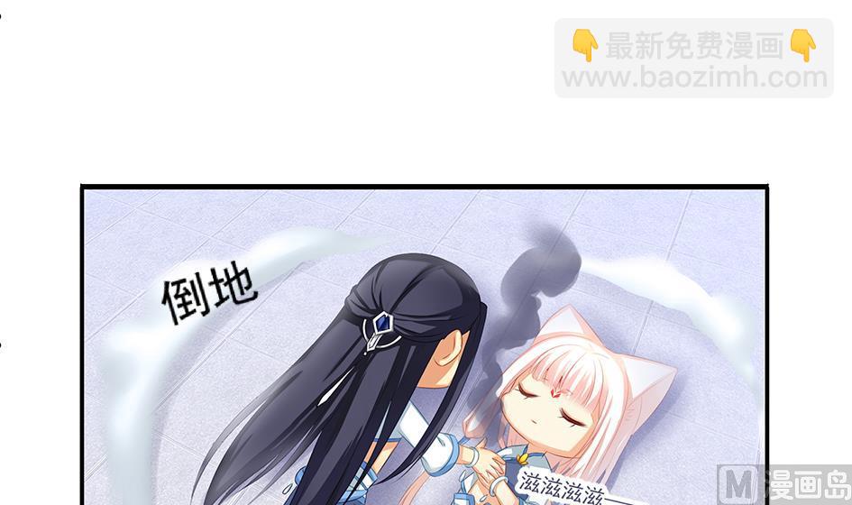 《天狐劫》第160劫 尬舞？ 第36页