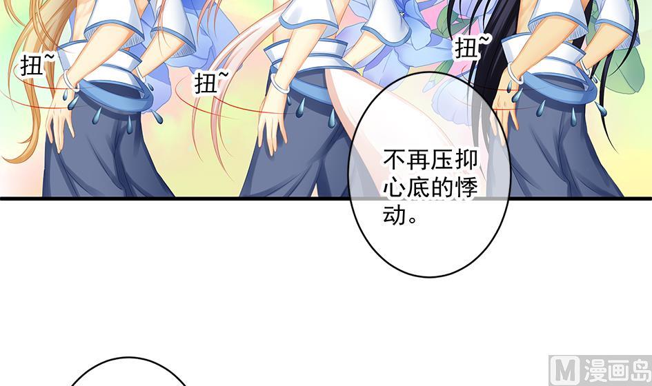 《天狐劫》第160劫 尬舞？ 第3页