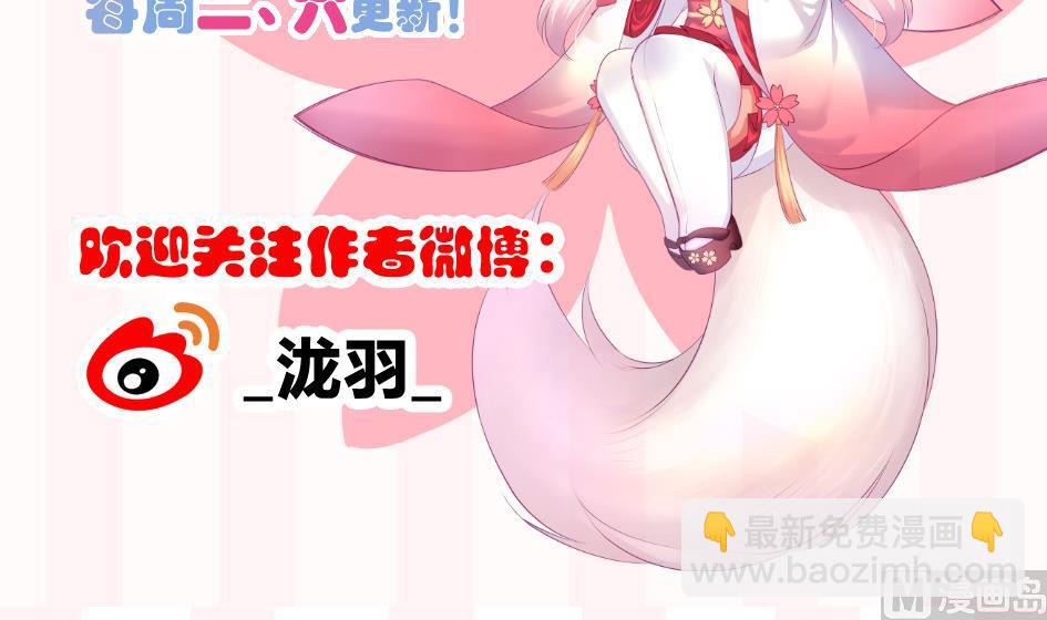 《天狐劫》第160劫 尬舞？ 第45页