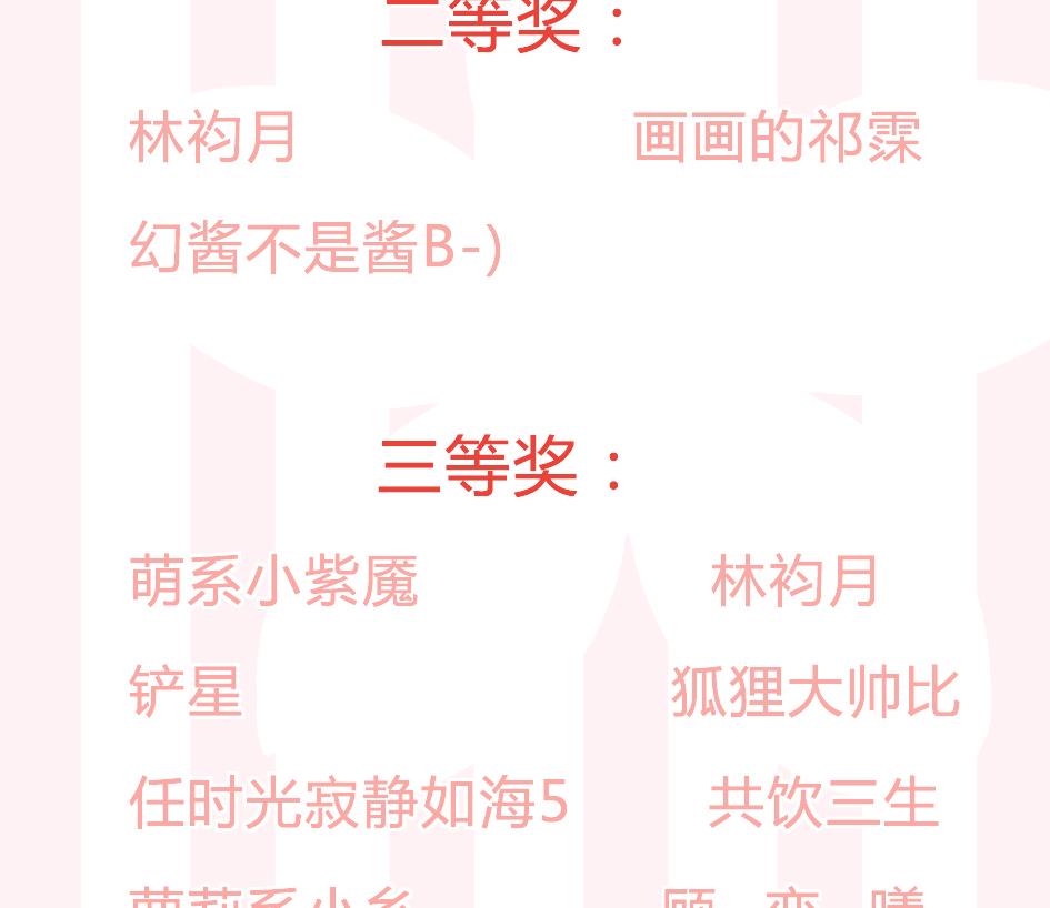 《天狐劫》第160劫 尬舞？ 第47页