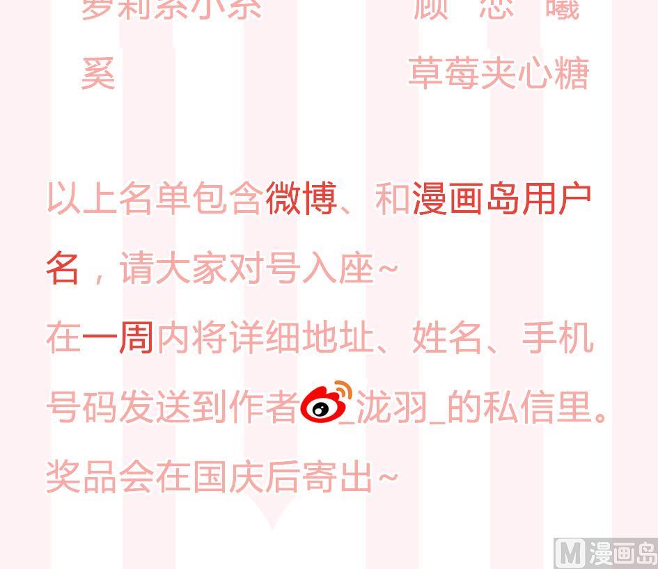 《天狐劫》第160劫 尬舞？ 第48页