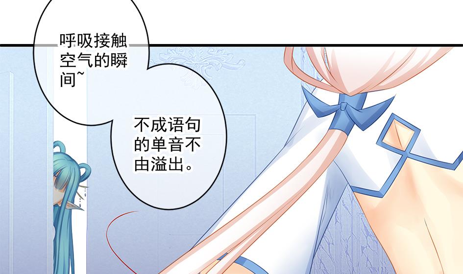 《天狐劫》第160劫 尬舞？ 第4页