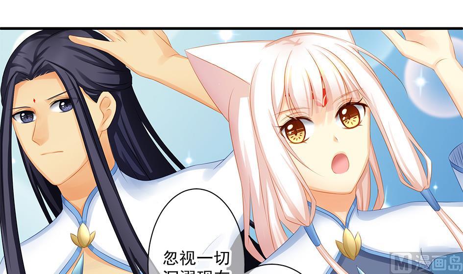 《天狐劫》第160劫 尬舞？ 第6页