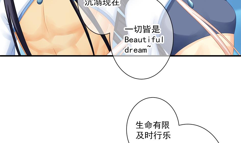 《天狐劫》第160劫 尬舞？ 第7页