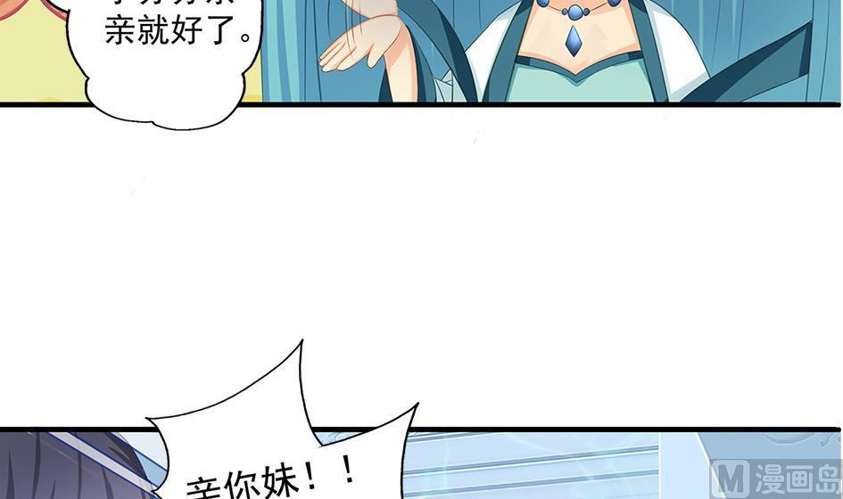 《天狐劫》第162劫 美人计 第15页