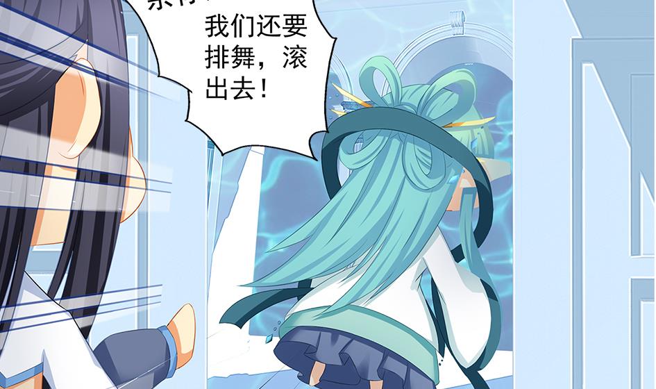 《天狐劫》第162劫 美人计 第16页