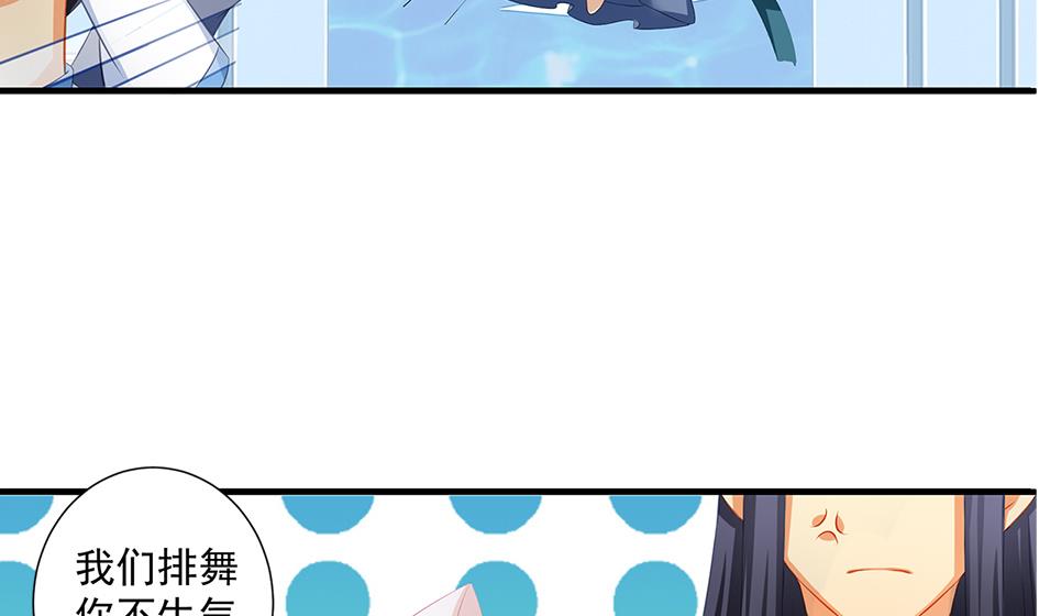 《天狐劫》第162劫 美人计 第17页