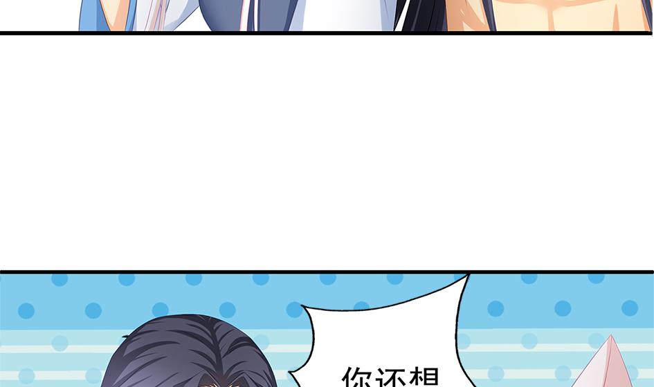 《天狐劫》第162劫 美人计 第19页