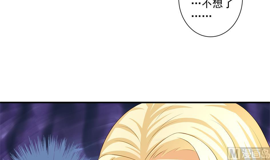 《天狐劫》第162劫 美人计 第21页