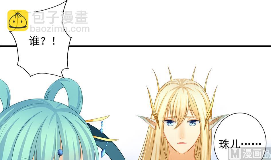 《天狐劫》第162劫 美人计 第27页