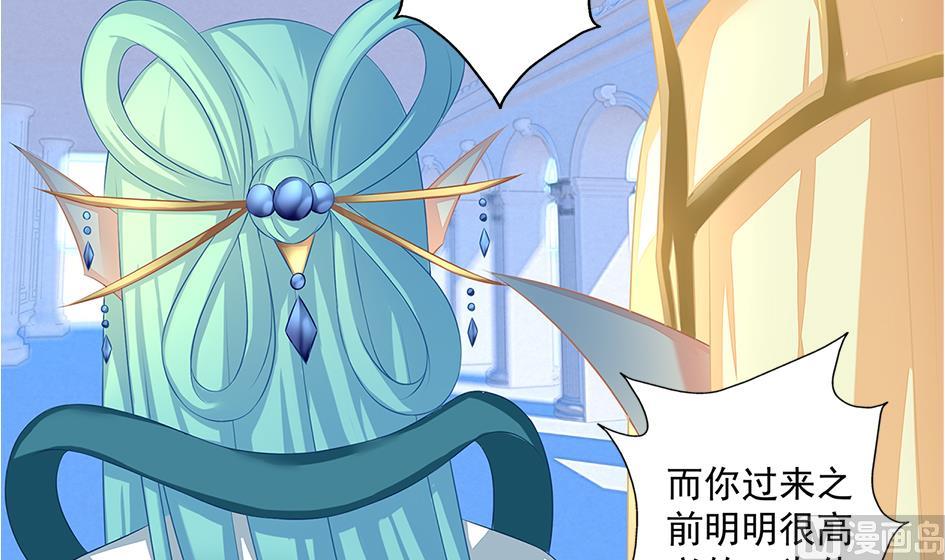 《天狐劫》第162劫 美人计 第33页