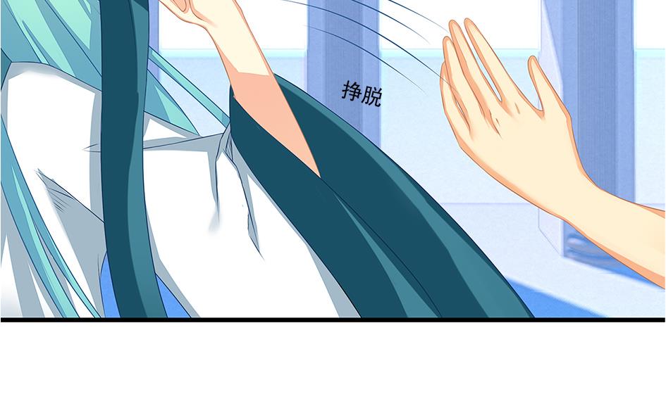 《天狐劫》第162劫 美人计 第35页