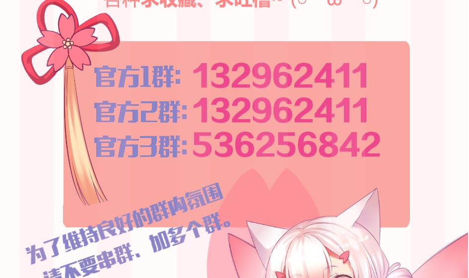 《天狐劫》第162劫 美人计 第38页