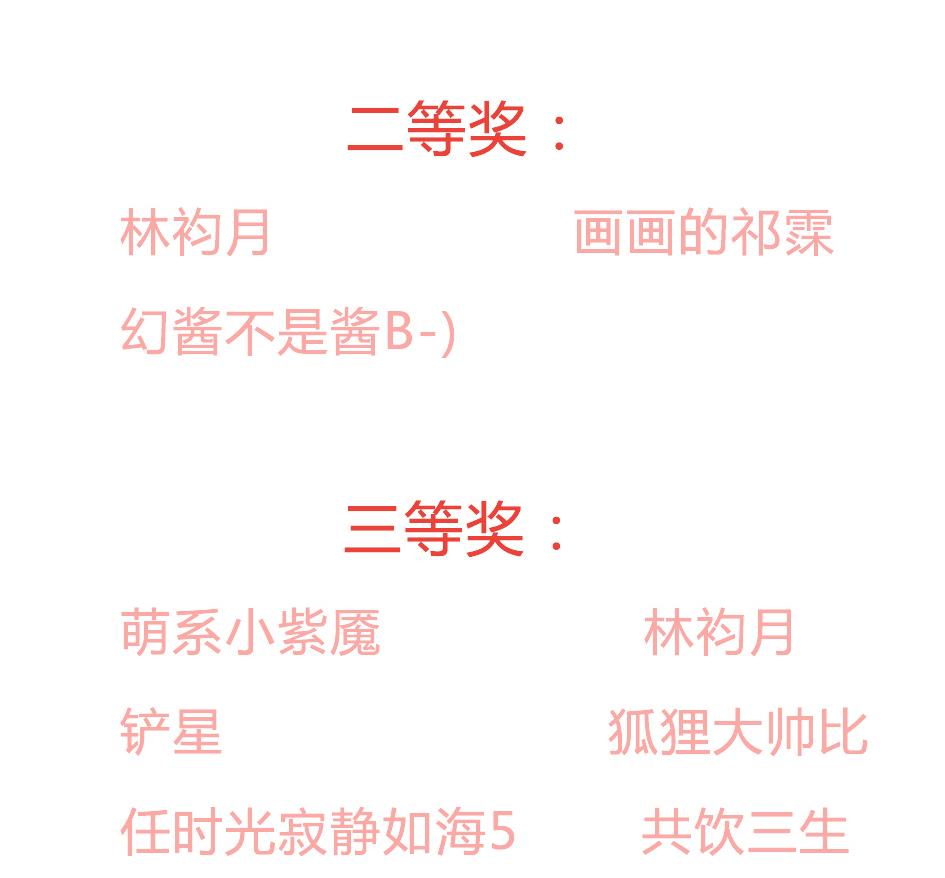 《天狐劫》第162劫 美人计 第41页